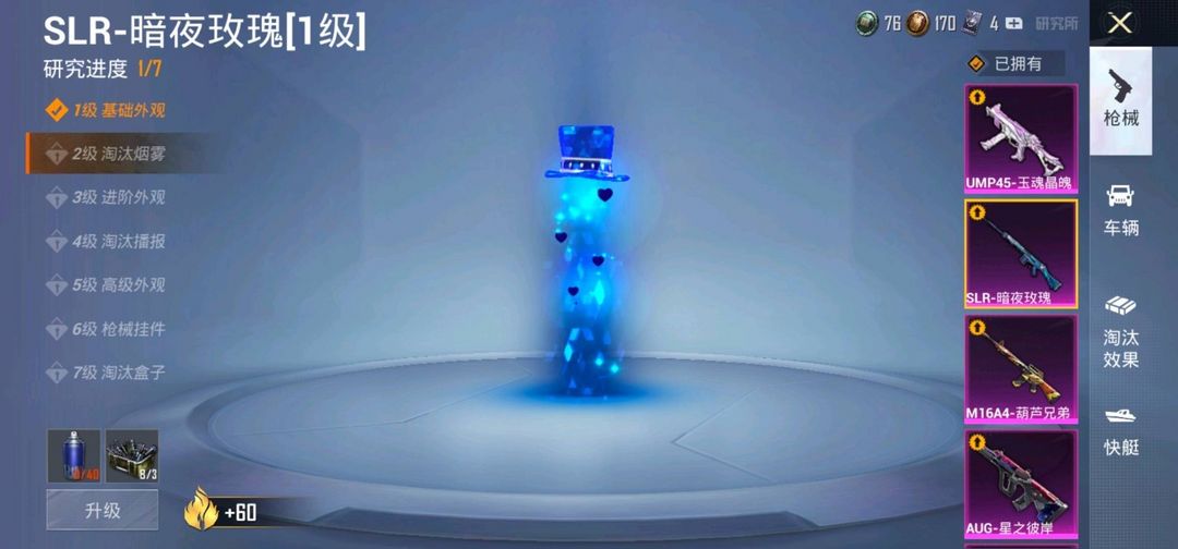 和平精英租号