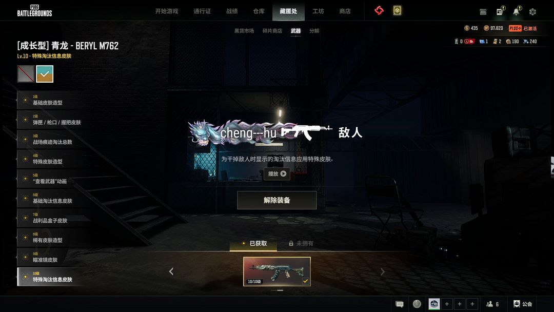 绝地求生租号