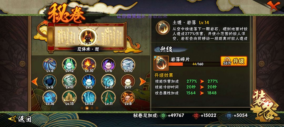 火影忍者租号