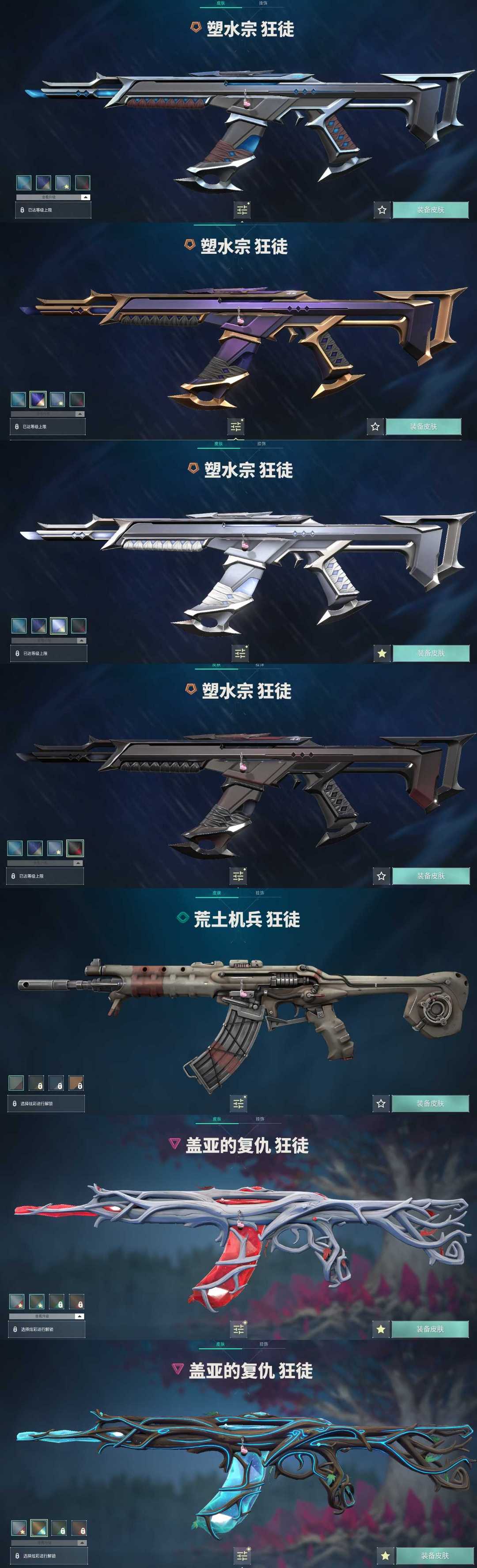 无畏契约租号