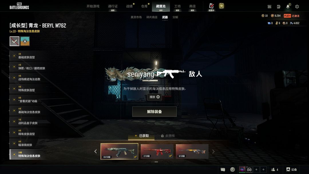 绝地求生租号