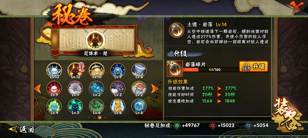 火影忍者租号