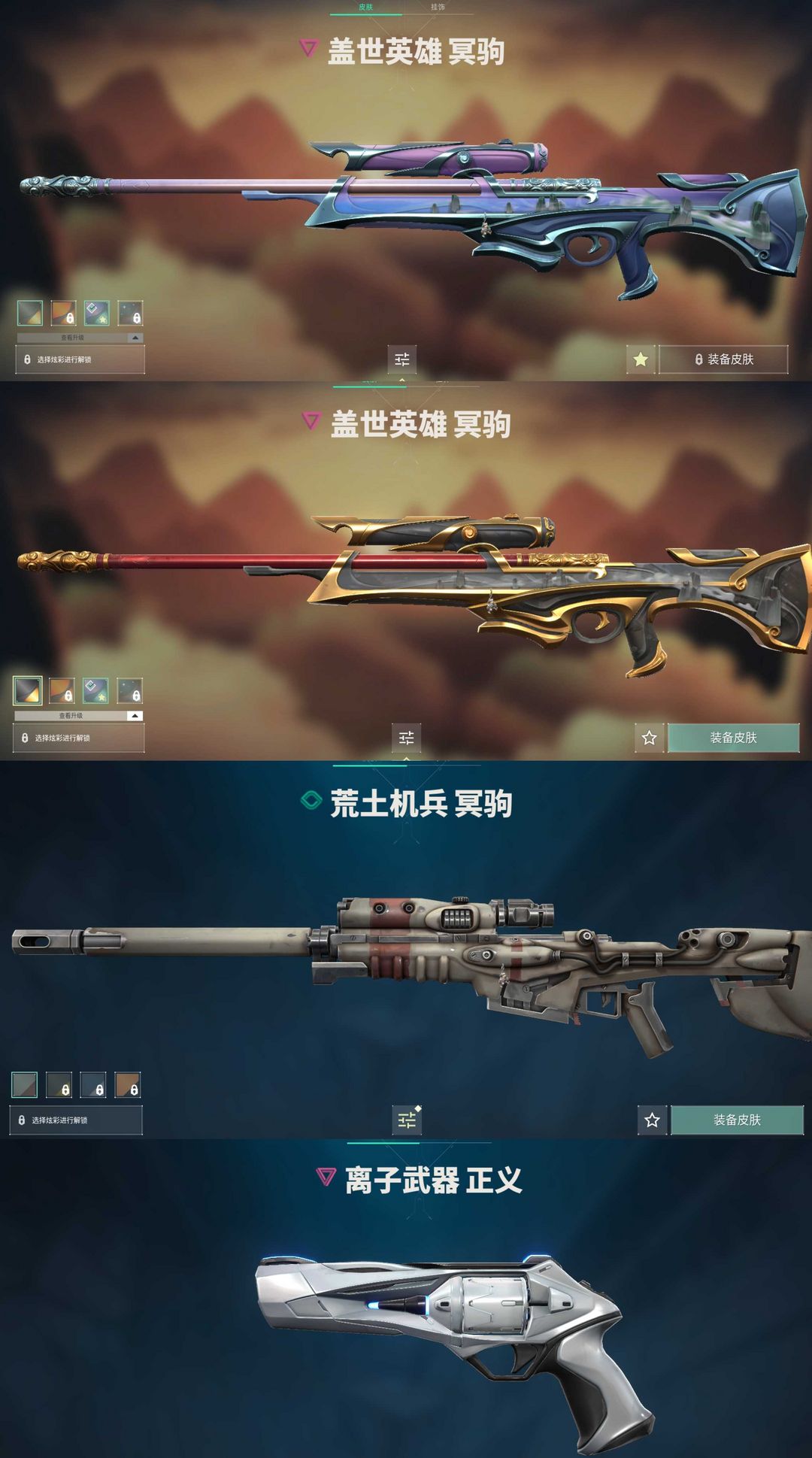 无畏契约租号