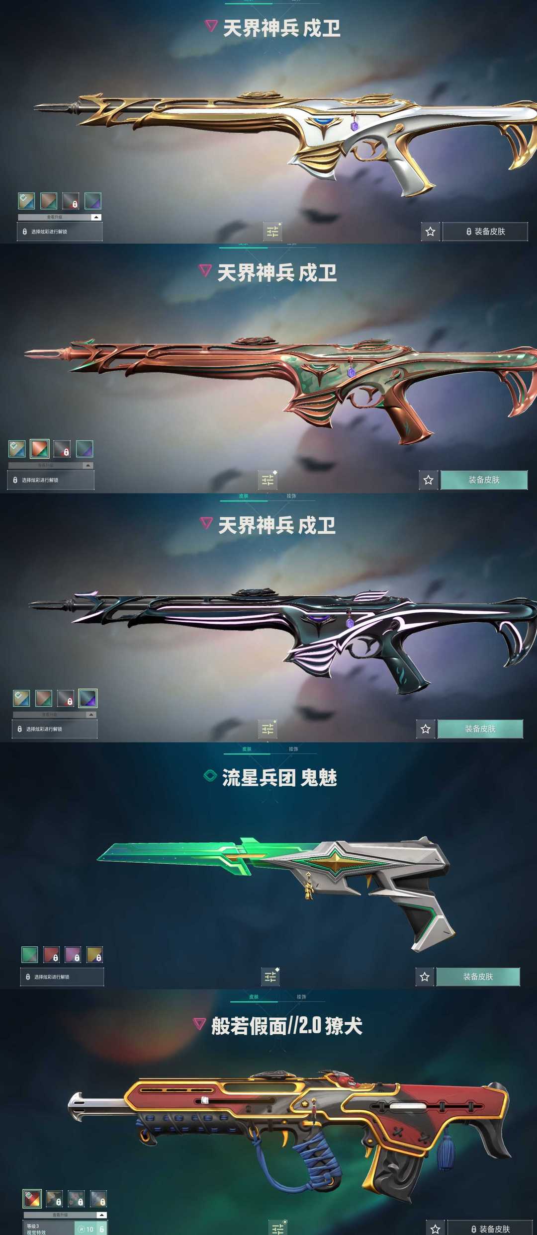 无畏契约租号
