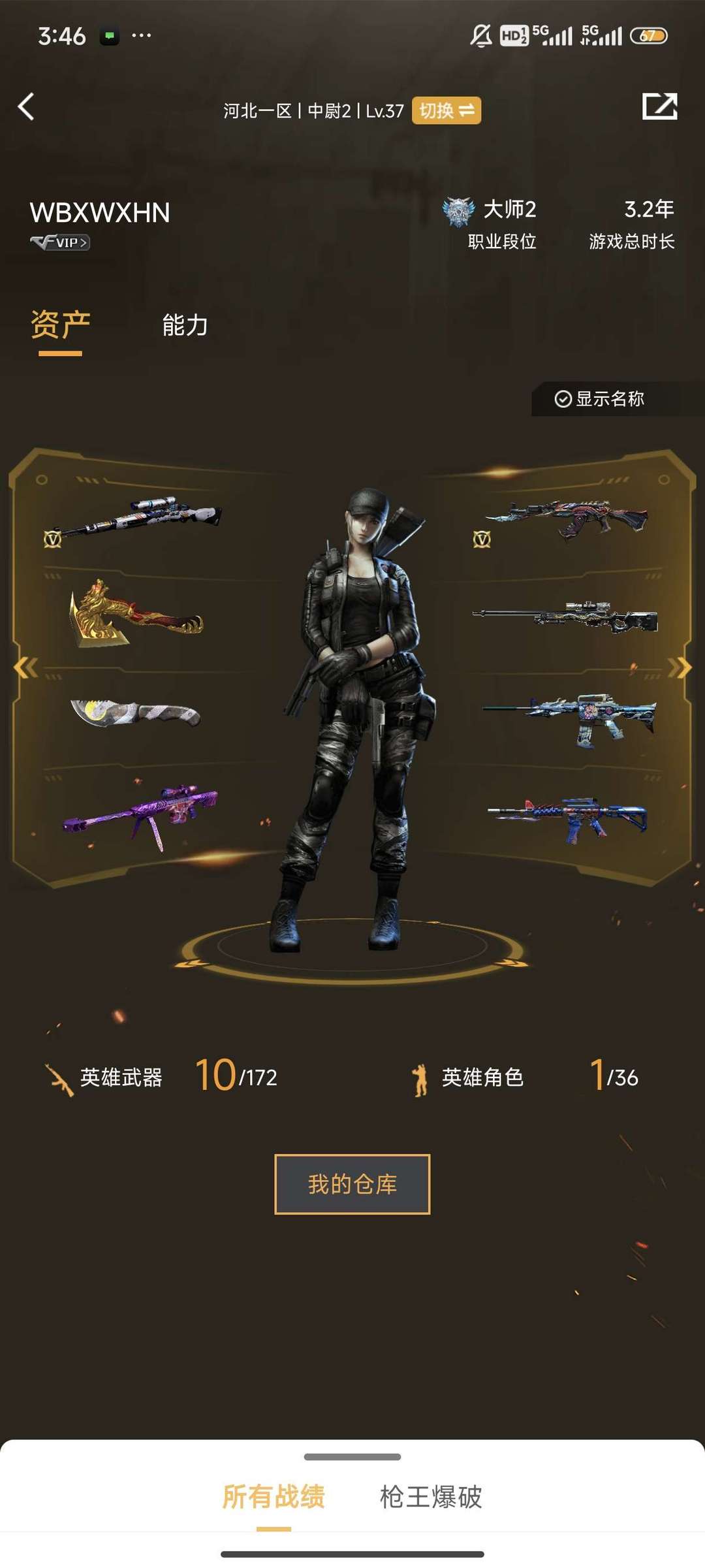 穿越火线租号