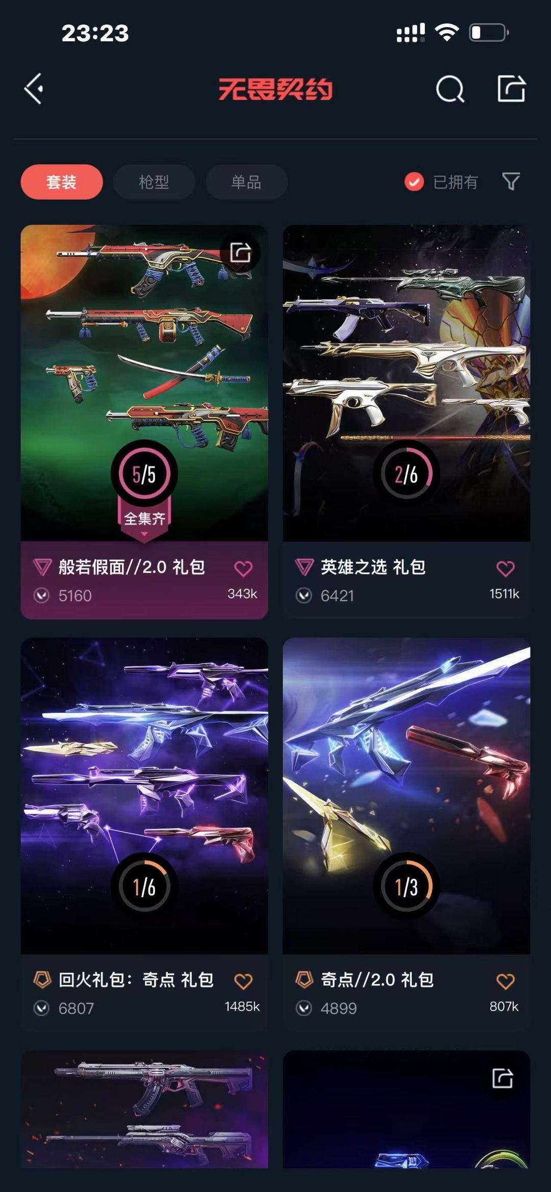 点击看大图