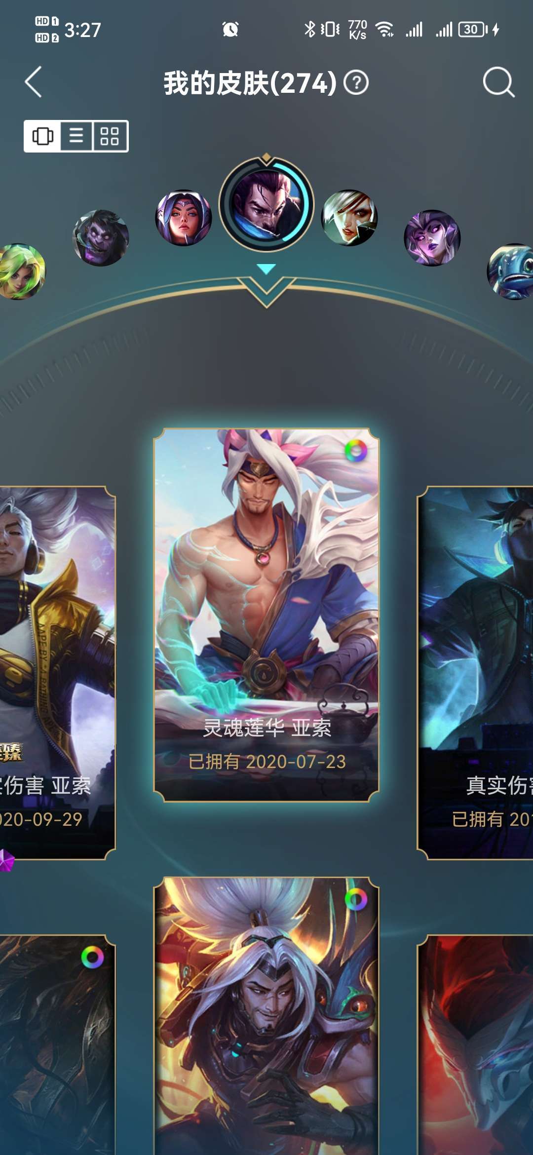 英雄联盟租号