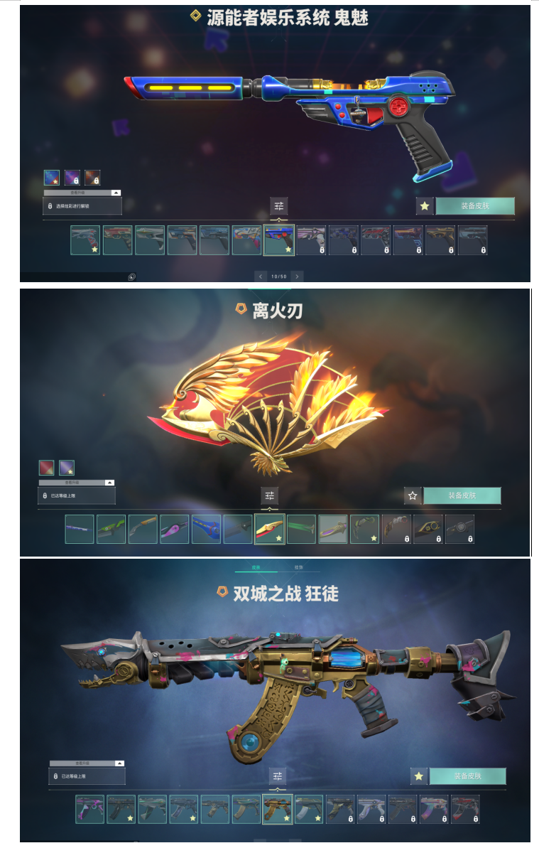 无畏契约租号