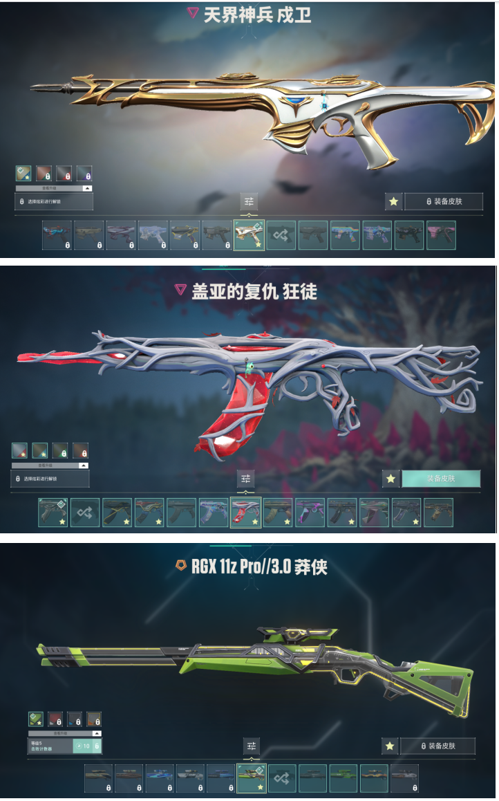 无畏契约租号