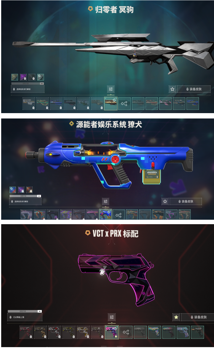 无畏契约租号