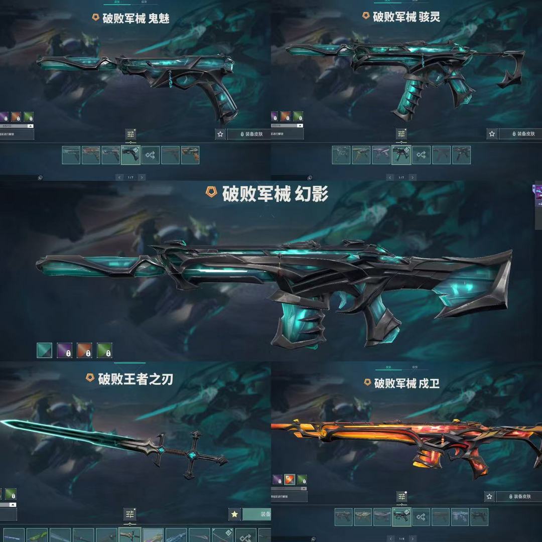 无畏契约租号