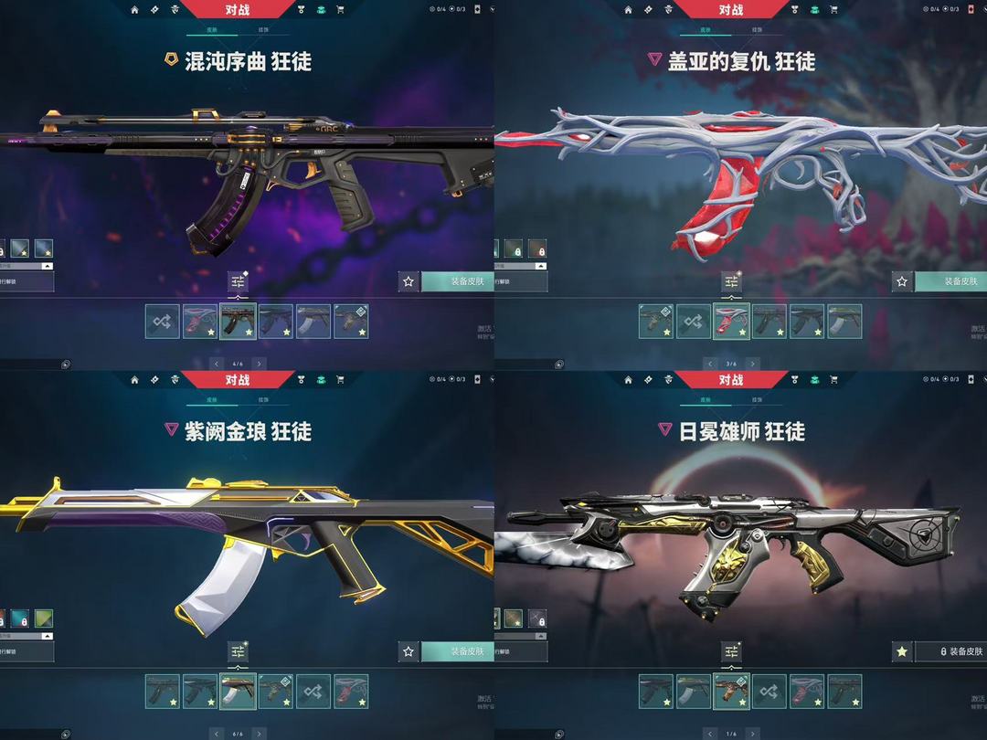 无畏契约租号