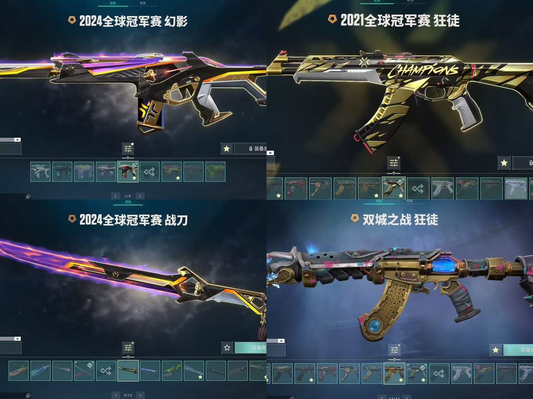 无畏契约租号