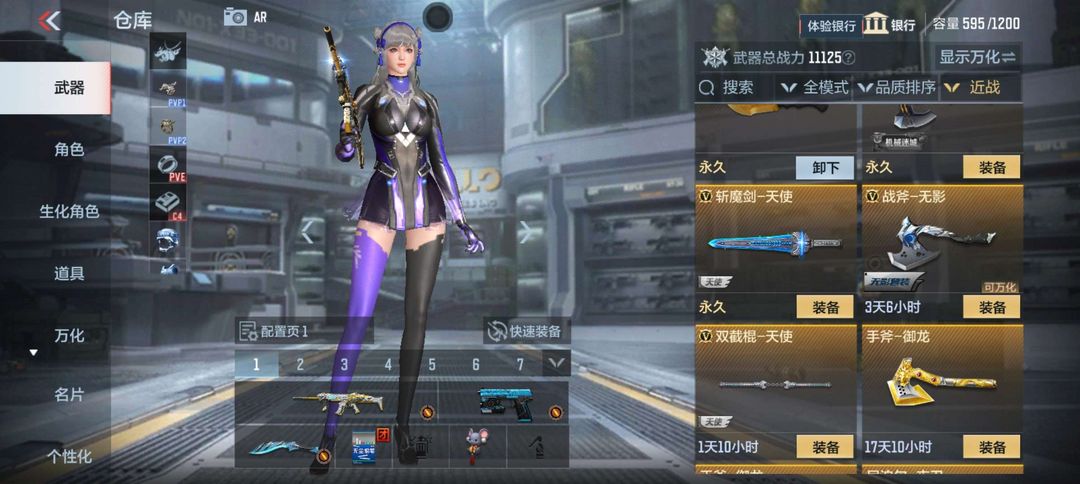 枪战王者租号