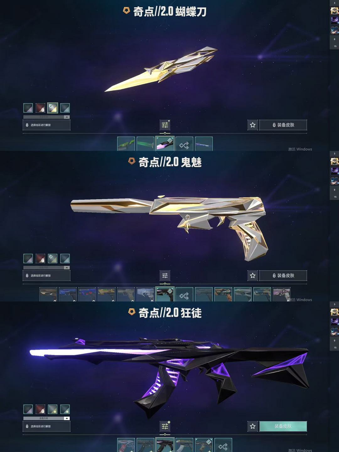 无畏契约租号