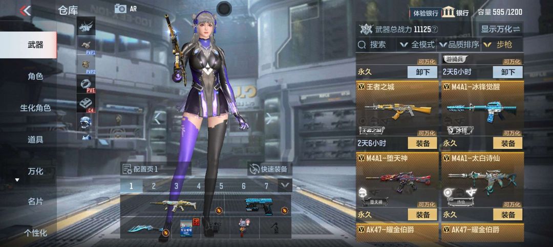 枪战王者租号