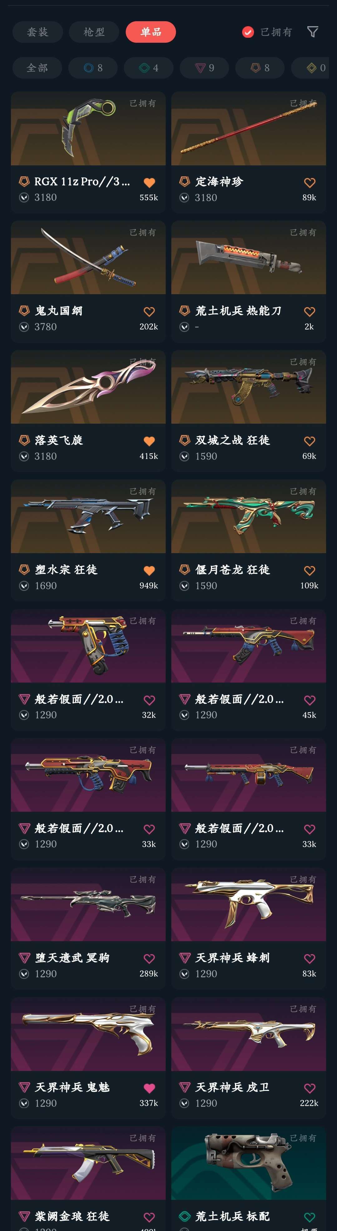 无畏契约租号