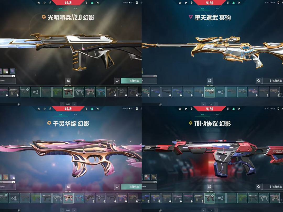 无畏契约租号