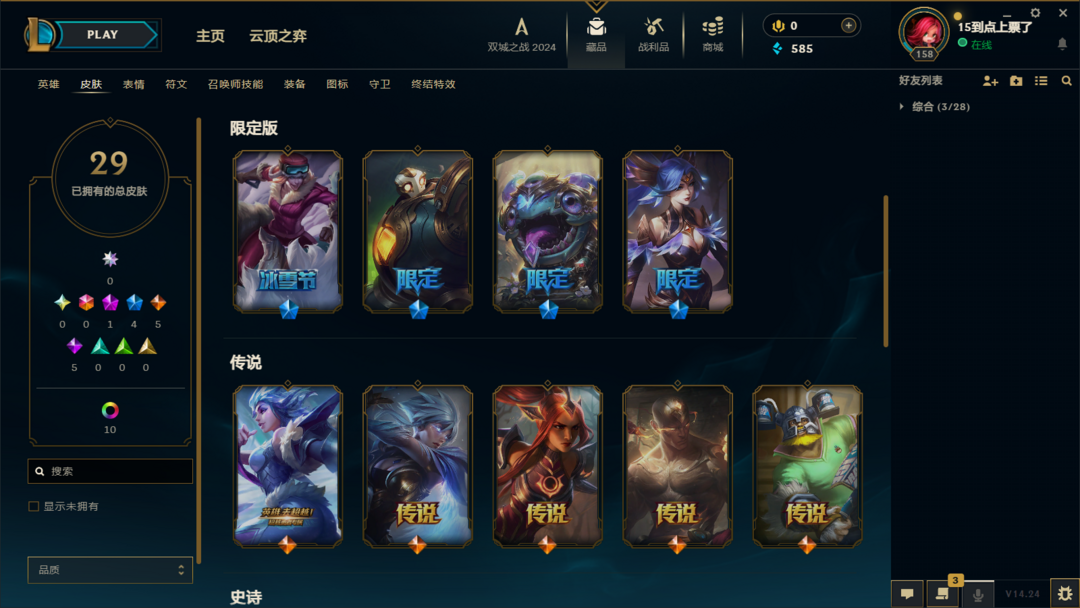 英雄联盟租号