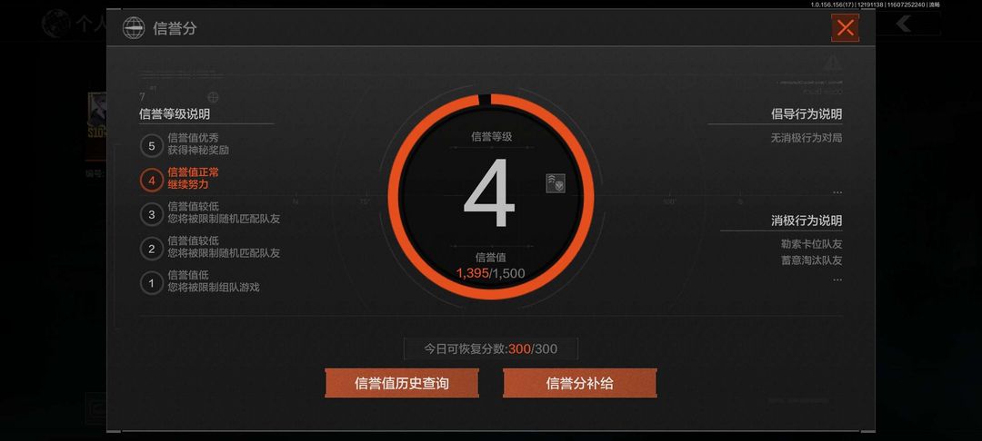 暗区突围租号