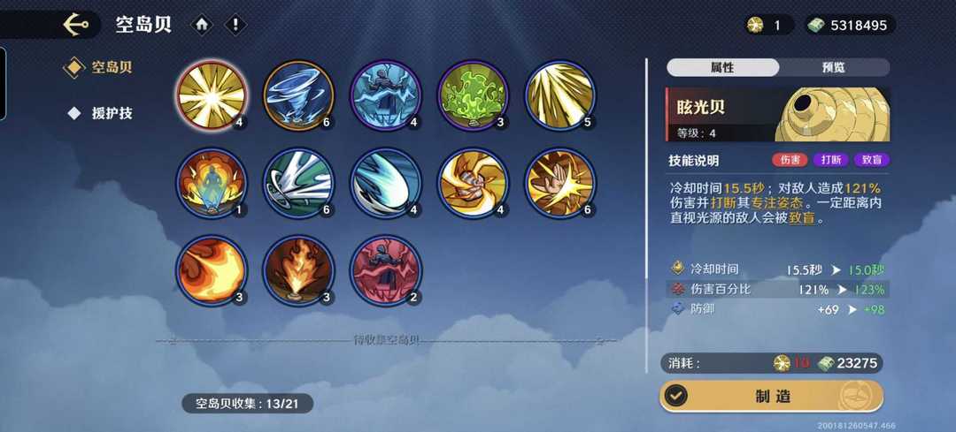 航海王壮志雄心租号