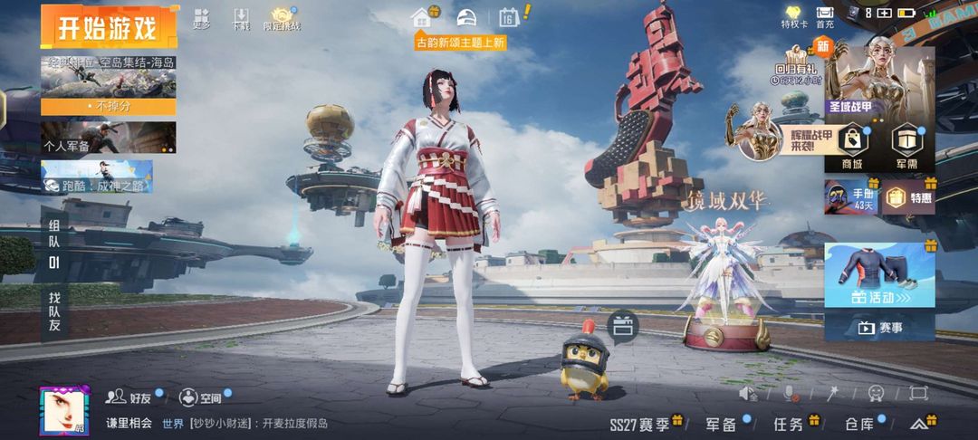 和平精英租号