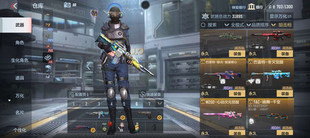枪战王者租号