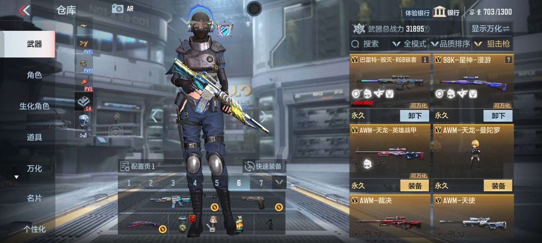枪战王者租号