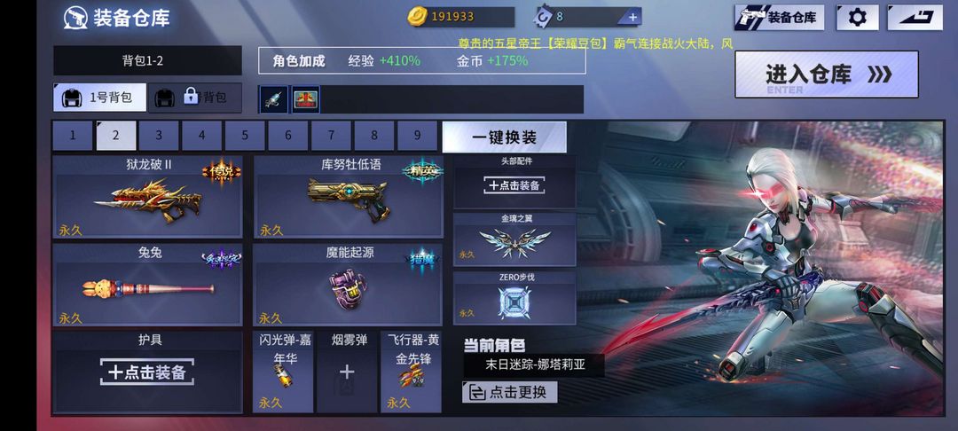 火线精英手机版租号