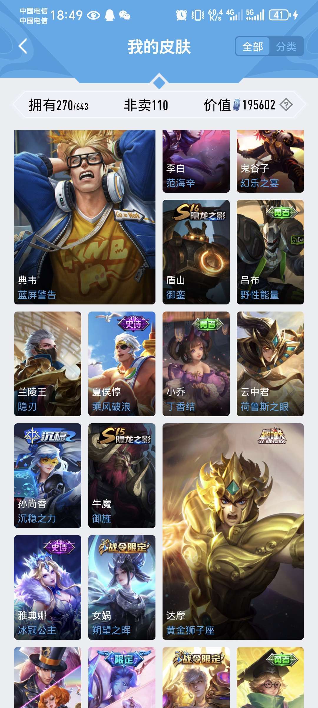 王者荣耀租号