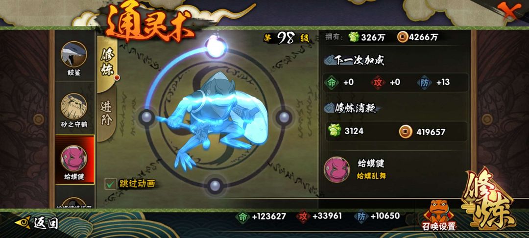 火影忍者租号