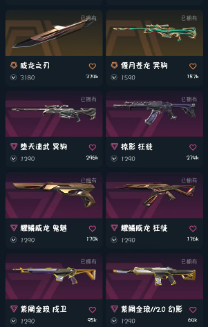 无畏契约租号