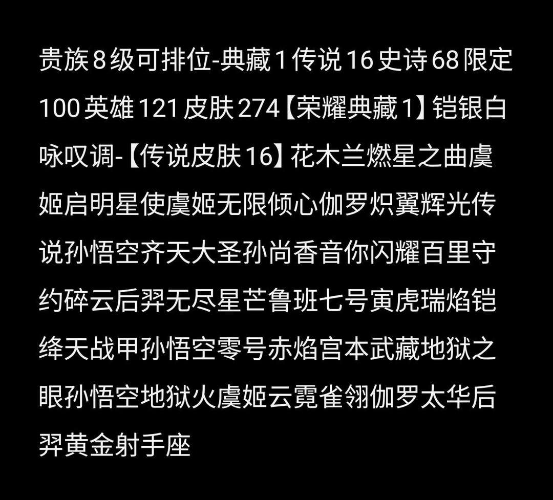 王者荣耀租号