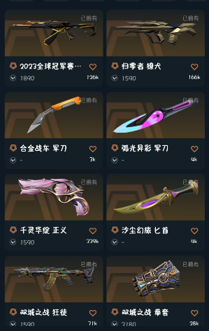 无畏契约租号