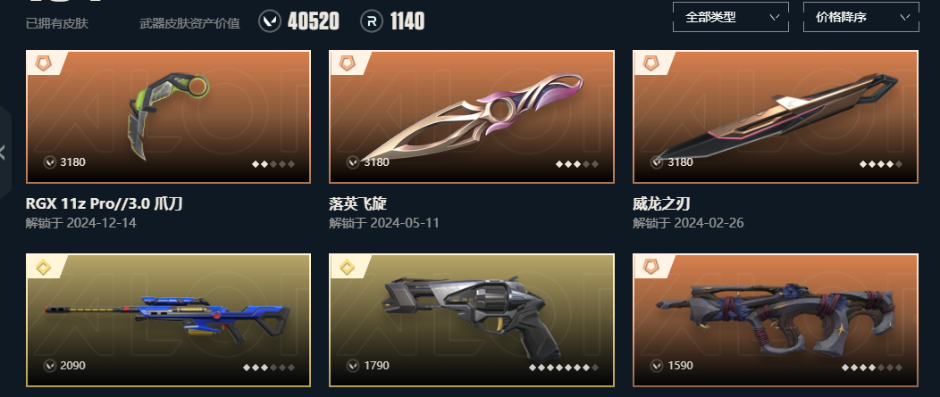 无畏契约租号