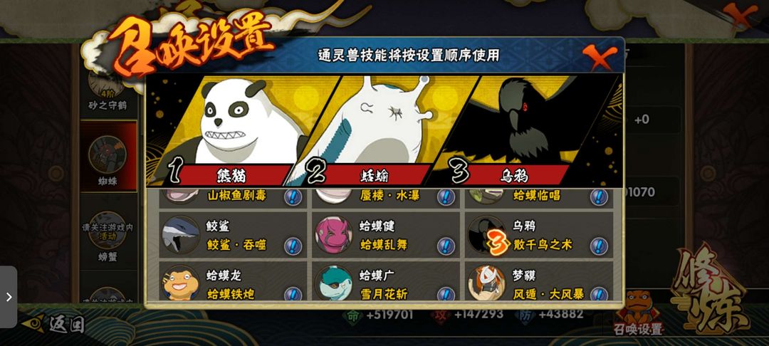 火影忍者租号