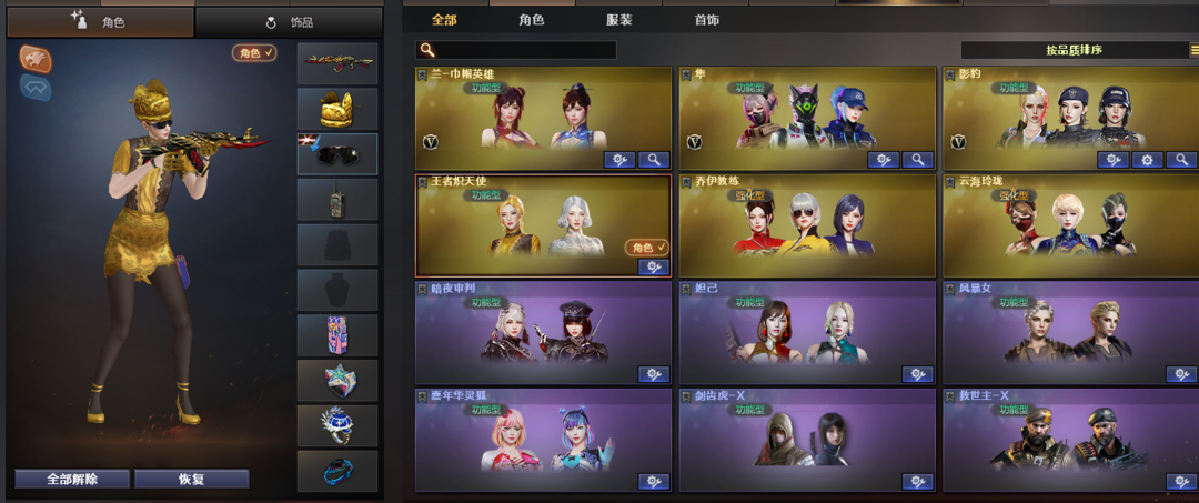 穿越火线租号