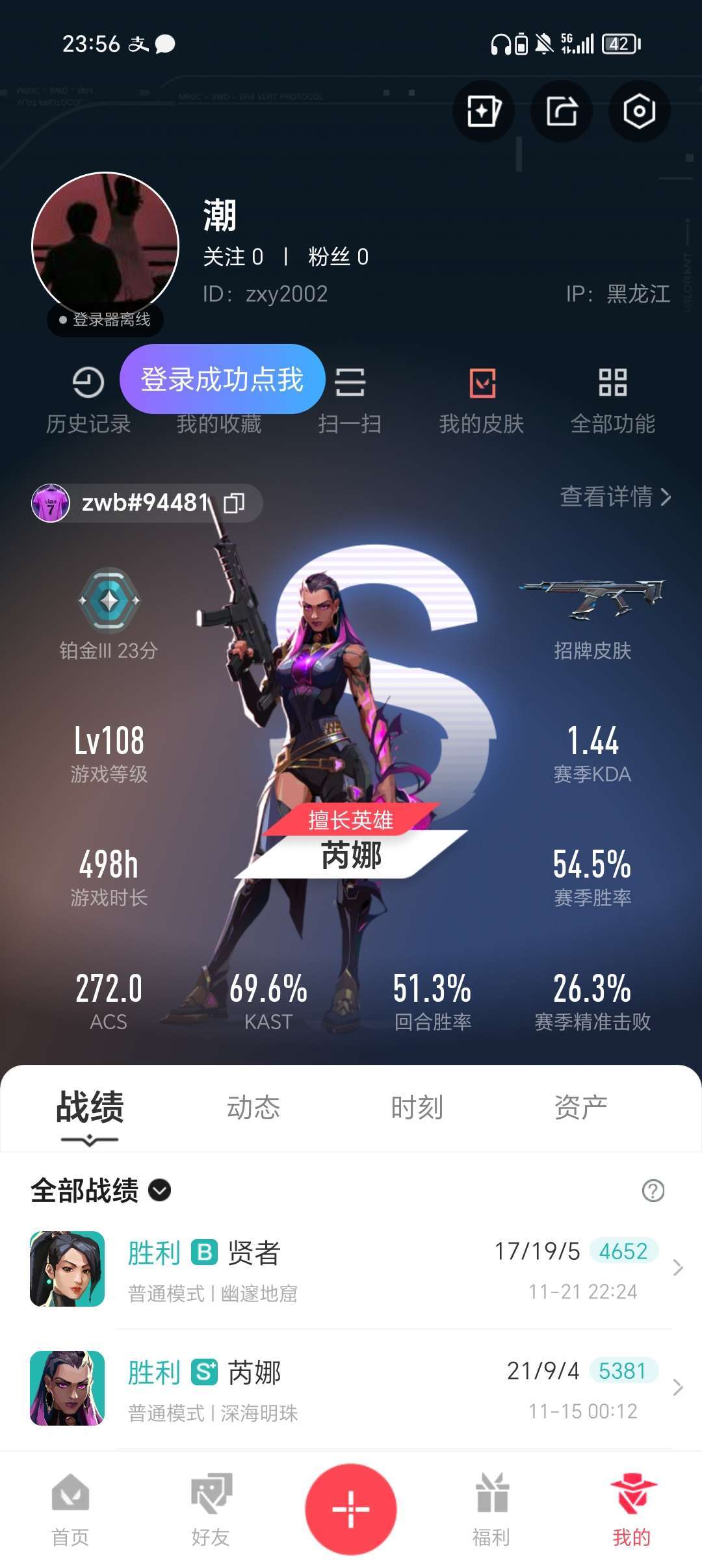 无畏契约租号