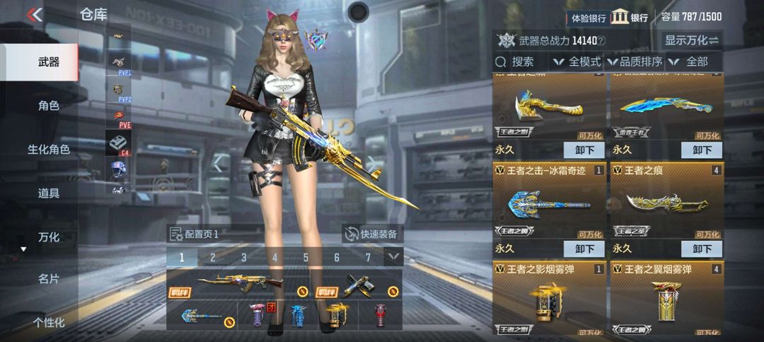 枪战王者租号