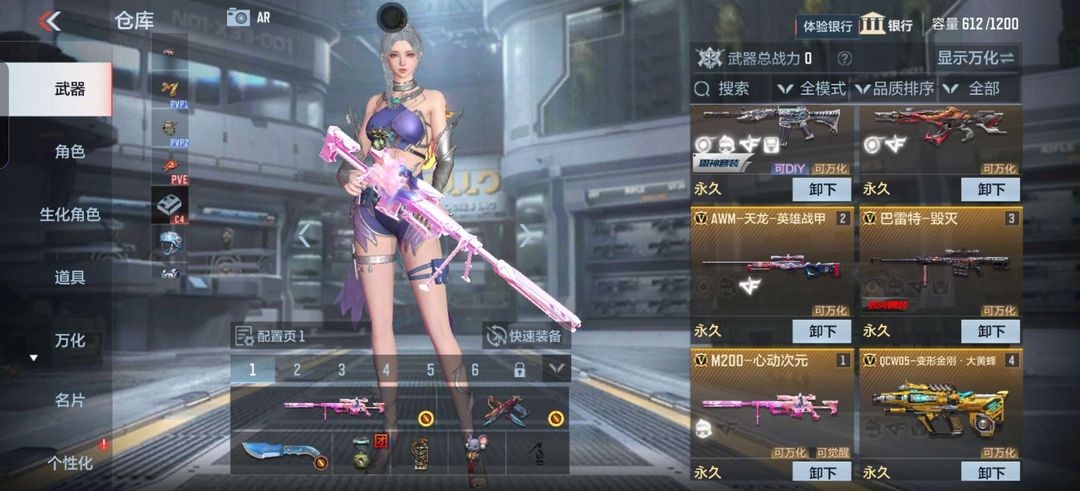枪战王者租号