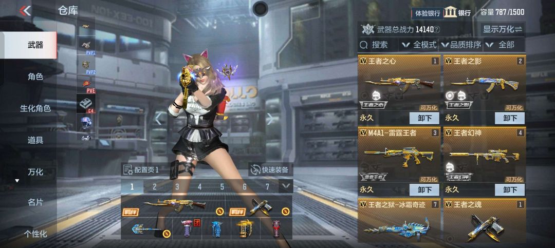 枪战王者租号