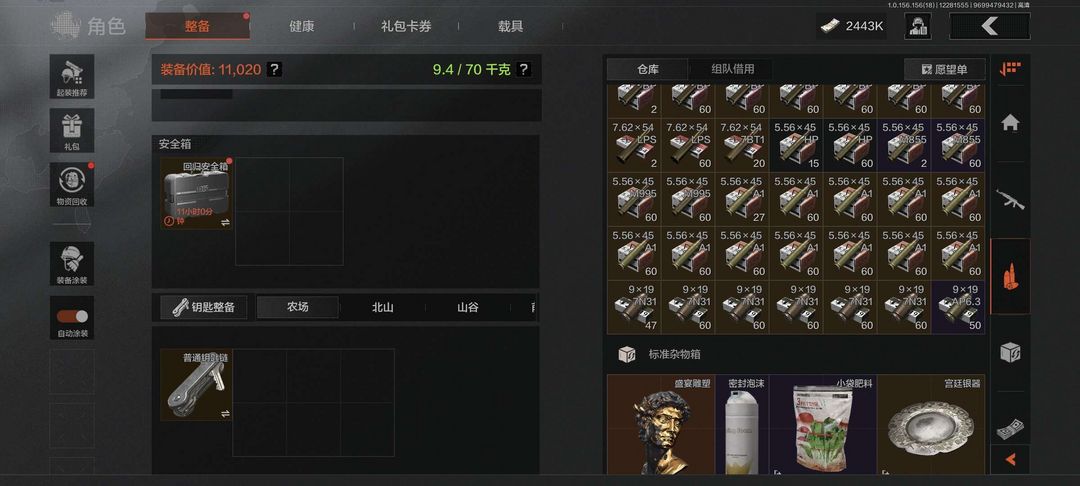 暗区突围租号