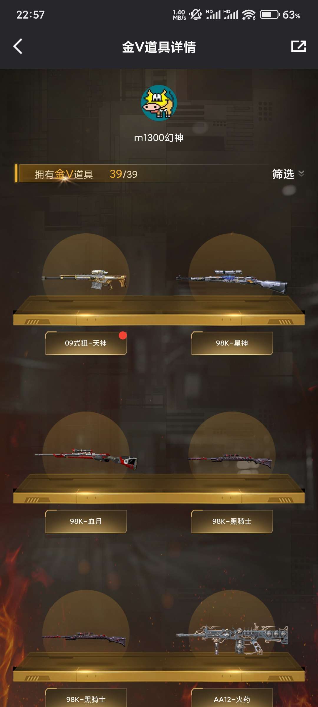 枪战王者租号