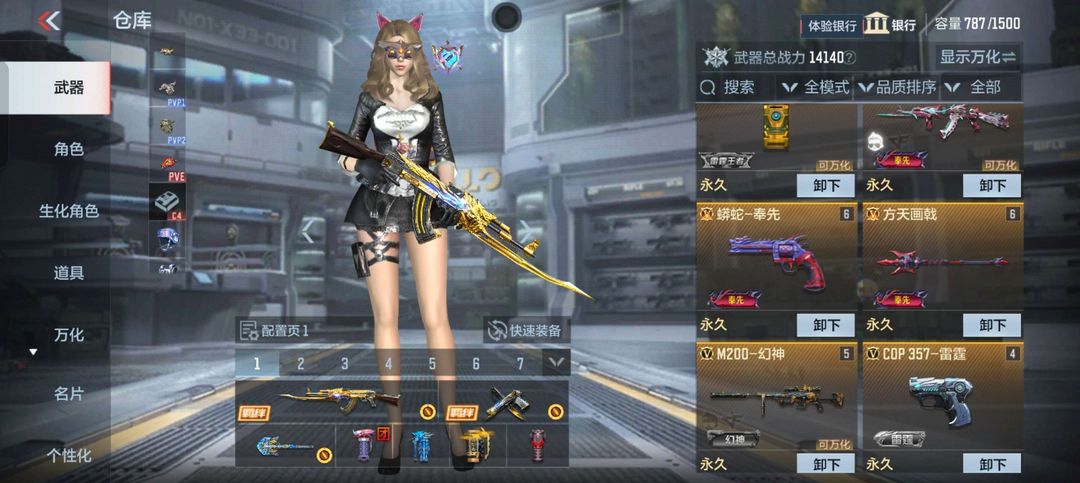 枪战王者租号