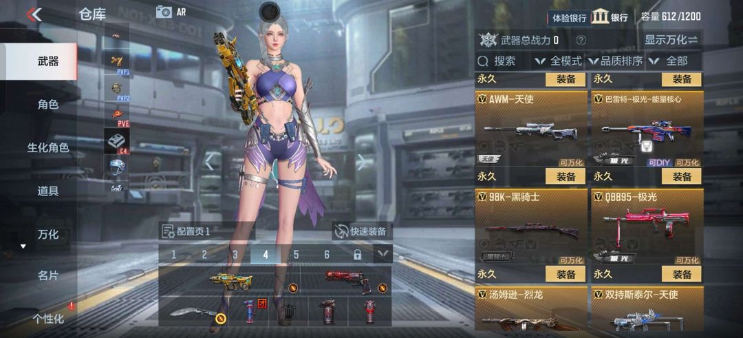 枪战王者租号