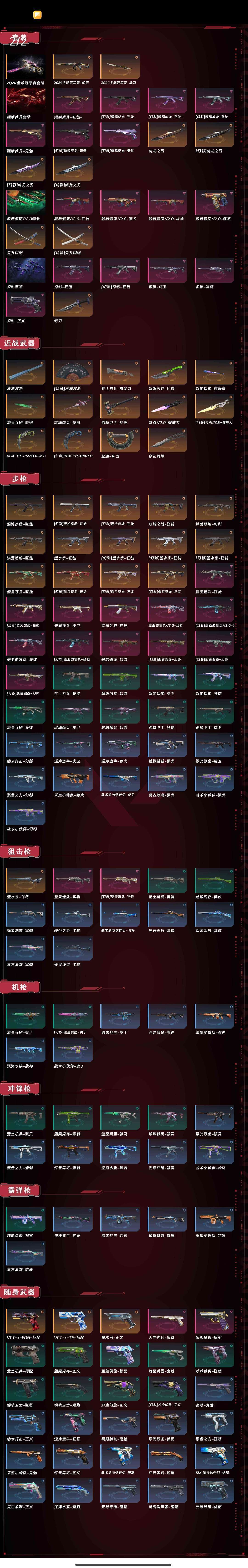 无畏契约租号