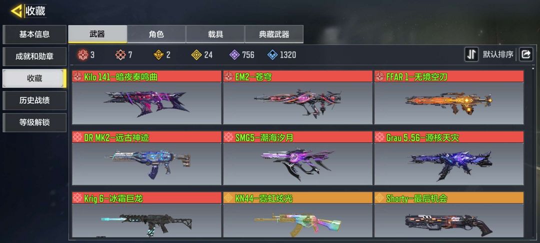 使命召唤手游租号