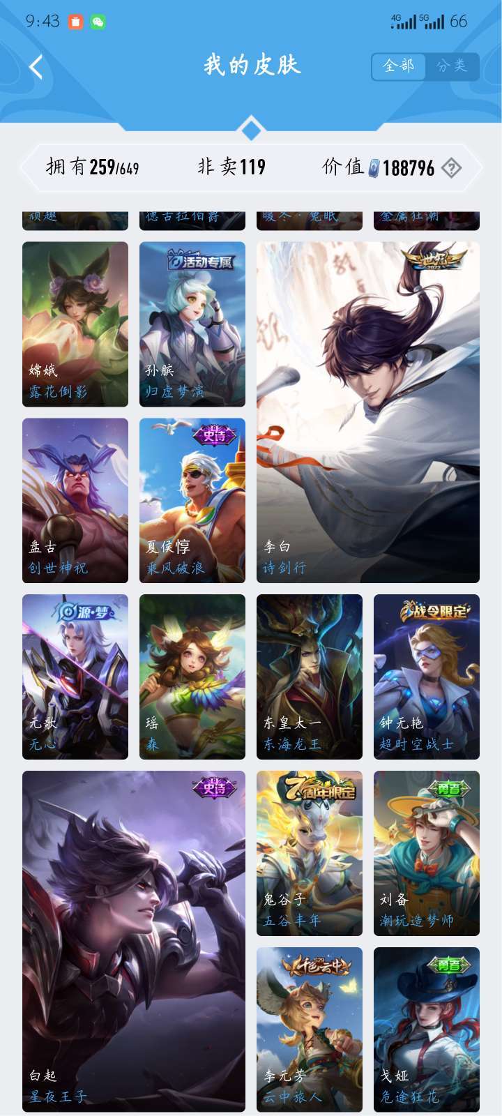 王者荣耀租号