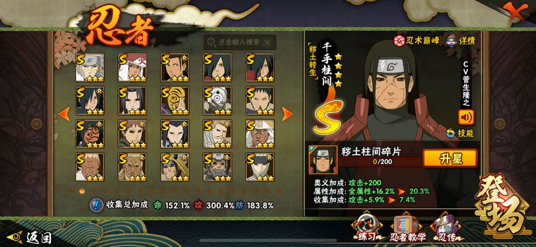 火影忍者租号