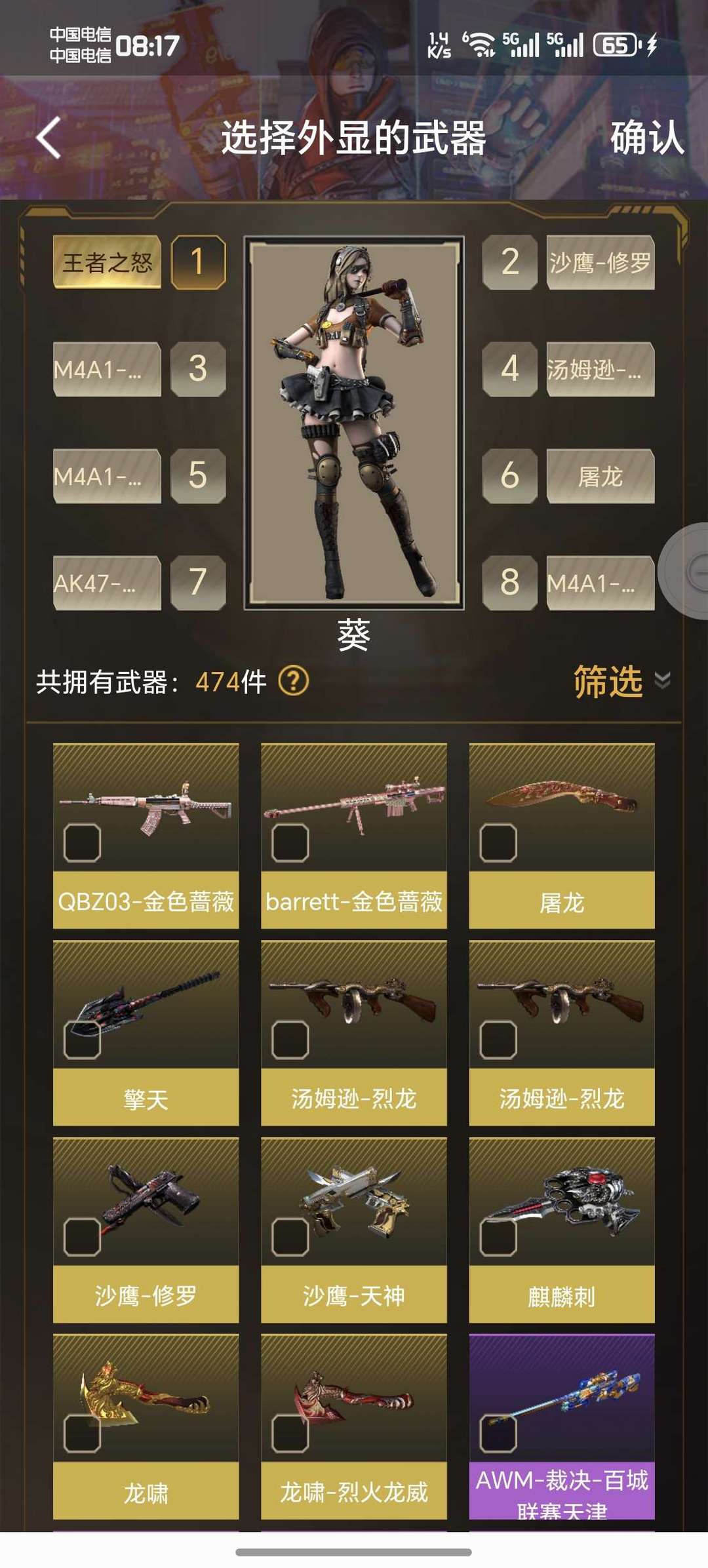穿越火线租号